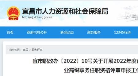 西安2022退休审批时间