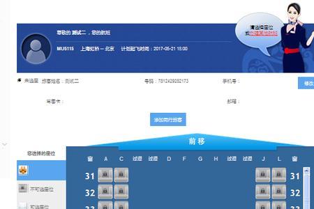 河北航空值机选座哪个位置好