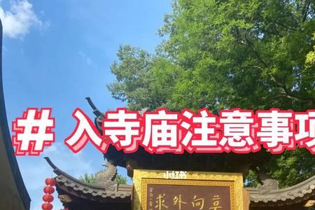 男女首次约会可以去寺庙吗