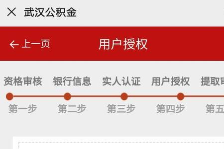 北京公积金提取婚姻信息查不到