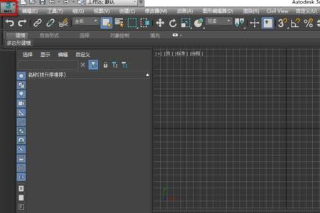 3dmax2022如何选中文模式