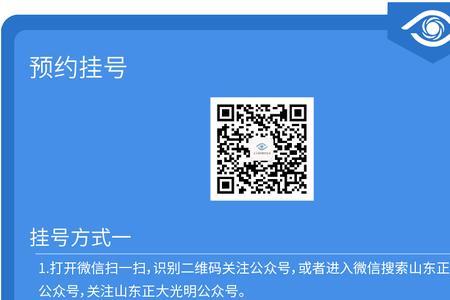 江苏省眼科医院可以预约挂号吗