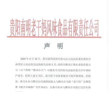 授权保全是什么意思