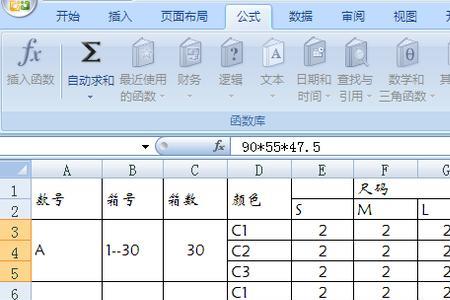 excel体积公式如何转换立方数