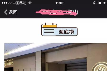 宜春海底捞营业到几点