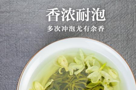 飘雪茉莉花茶多少度水