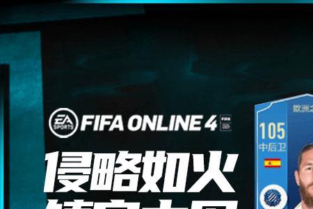 fifaonline4哈维哪个好