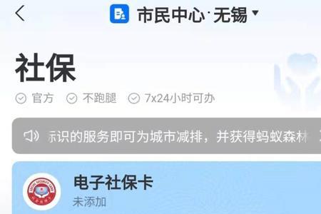 支付宝怎么查询孩子的医保