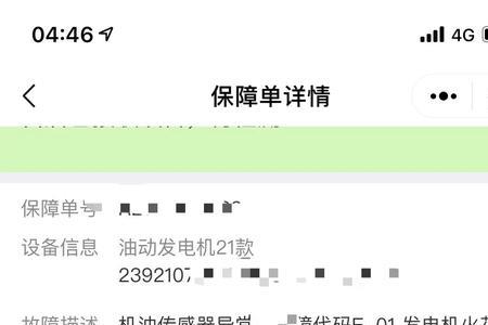 极飞p80电调一直滴滴响是为啥