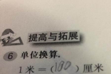 10米等于多少分米等于700厘米