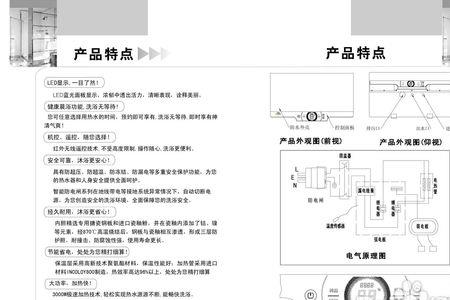 名健热水器说明书