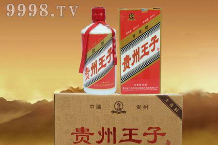 53度贵州王子酒是真酒吗