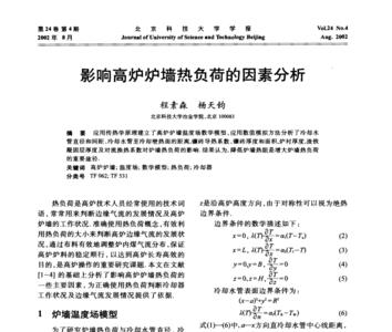 高炉温度传感器是什么材料