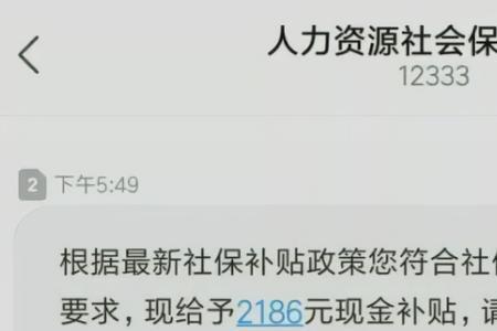 聚合收款码对社保补贴有影响吗