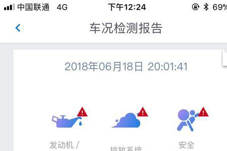 安吉星的异常碰撞短信是真的吗