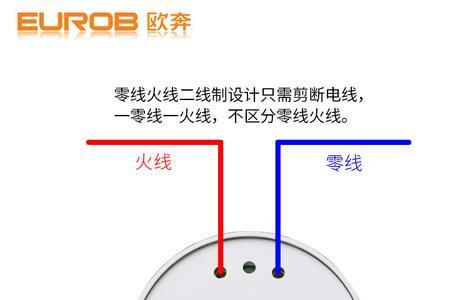 声控开关没有零线怎么接亮