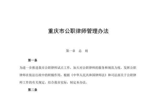 公职律师其他单位可以聘请吗