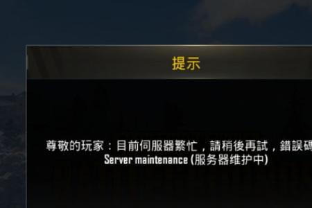 安装好pubg怎么进不去