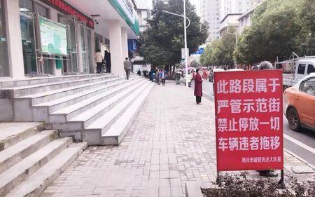 严管街什么意思