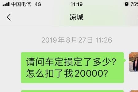 神舟租车50元保险能赔多少