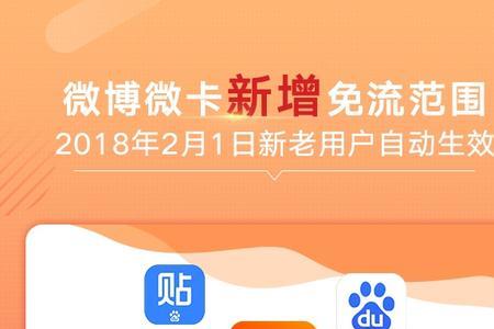 免流app下载算不算免流