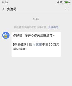 长安金融怎么还款