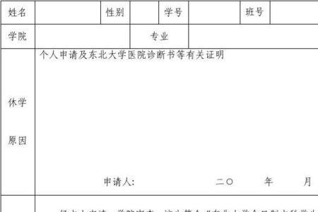 大学办理休学需要本人回学校吗