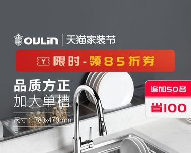 欧琳净洗水槽漏水维修方法