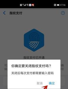 为什么系统会关闭指纹