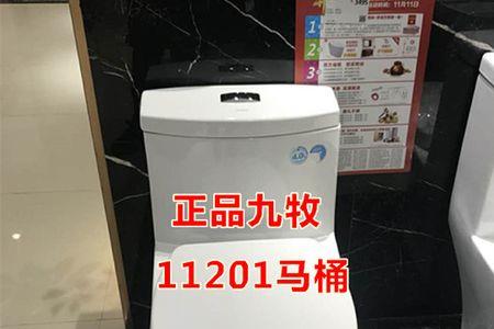 九牧马桶11201这款型号怎么样