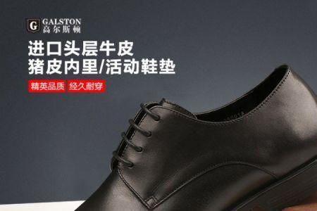 galston是什么品牌