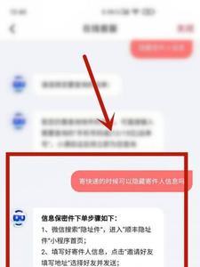 顺丰发货成功会提示嘛