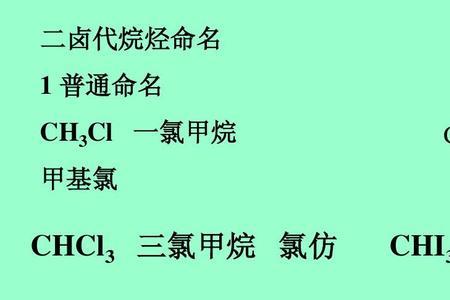 ch3ch2cl是什么化学名称