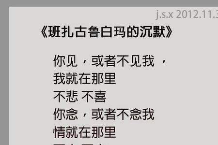 沉默无奈的古诗