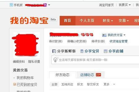 淘宝卖家地址隐藏怎么查看