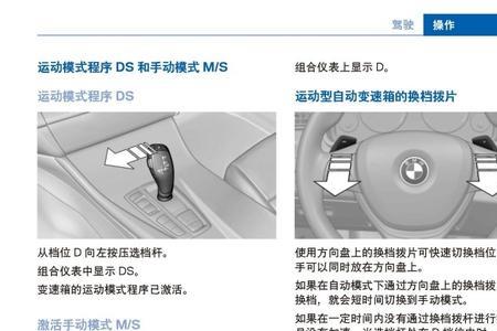 宝马x3怎样在手机上查看行程信息