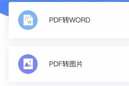 wps小程序的文档如何转为word文档