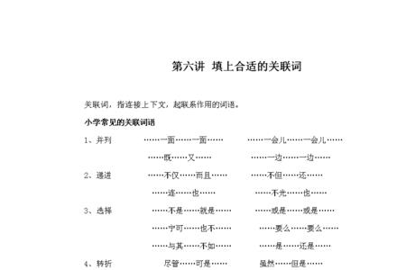 冲出什么填合适的词