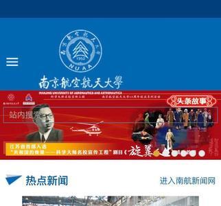 河海大学与南航哪个好