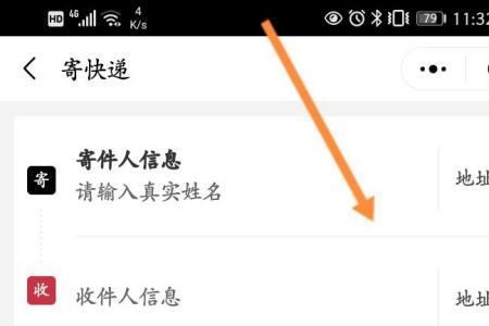 顺丰提示填写完整收件人信息