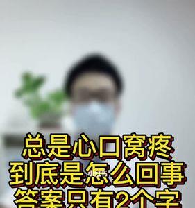 心口大加起来是什么字