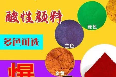 家具油漆可以用酸性染料吗