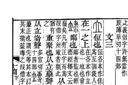 立字旁一个力念什么