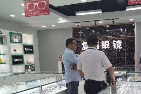 网上开眼镜店需要什么条件