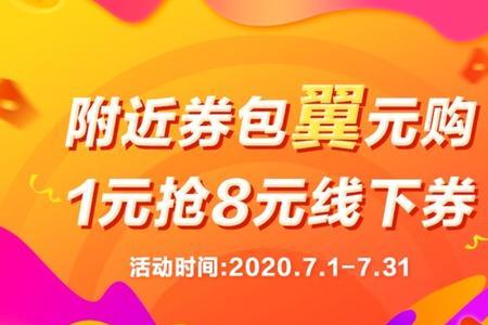 代收翼支付权益包是什么意思