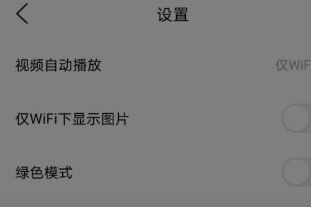 腾讯视频精选自动播放怎么关闭