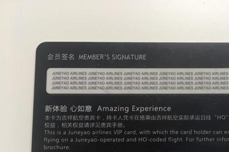 航空卓越白金卡需要什么条件