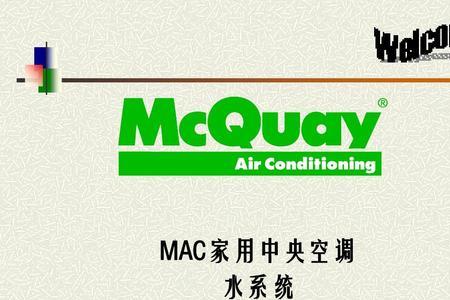 mcquay空调故障代码35是什么原因