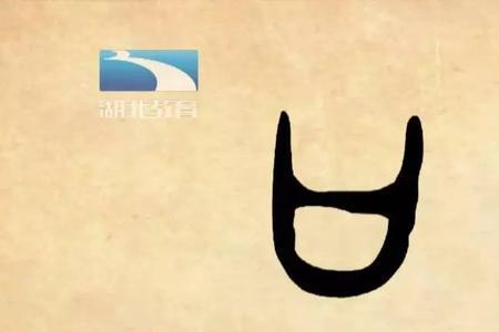 河南话kou是哪个字