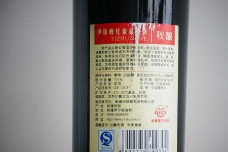 葡萄酒生产许可证编号代表什么